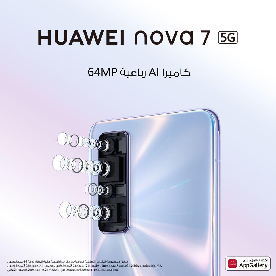 هواوي تعلن الإطلاق الرسمي لهاتفها HUAWEI Nova 7 5G في السوق المصري